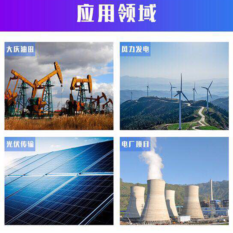 1576804325249384.jpg 应用领域.jpg