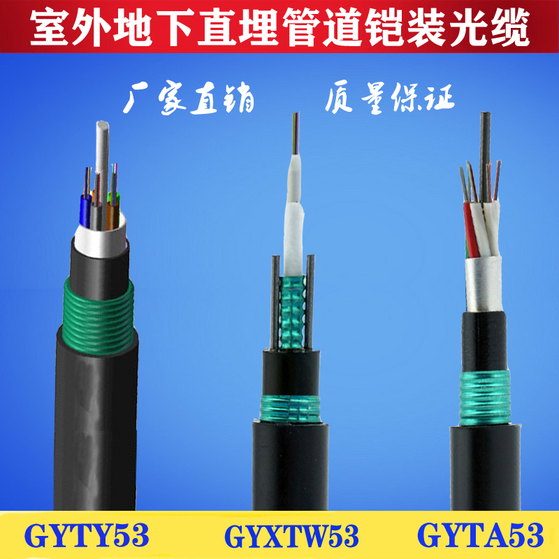 1579053875620989.jpg 地埋光缆.jpg