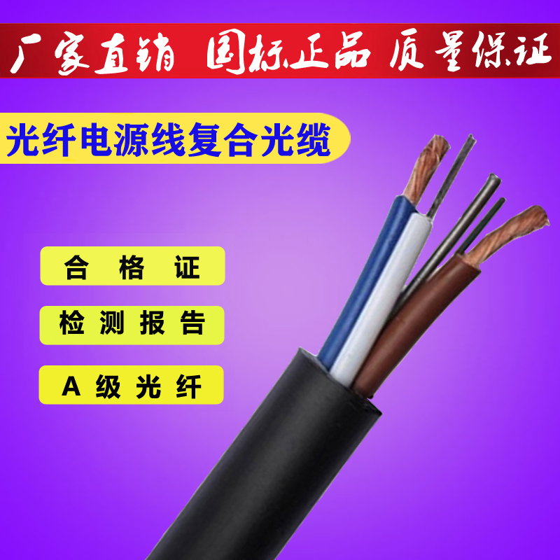 1579076460176476.jpg 复合缆.jpg