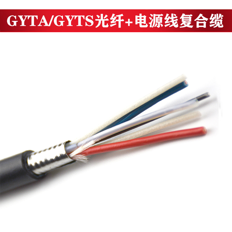 1579076543334955.jpg 复合缆1.jpg