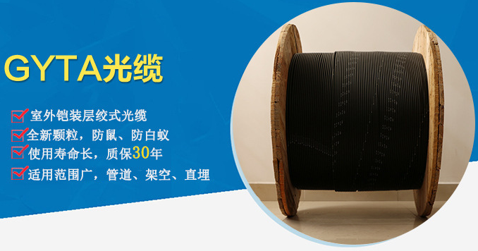 48芯室外光缆厂家分享光缆布线要求 48芯室外光缆厂家分享光缆布线要求